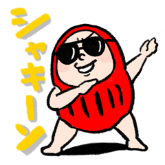 [LINEスタンプ] だるまのだーさん