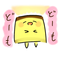 [LINEスタンプ] 長崎弁のカステラ