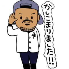 [LINEスタンプ] 庭師さんの日常スタンプ