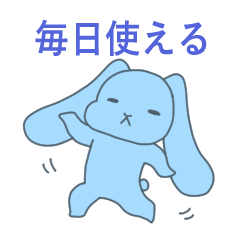 [LINEスタンプ] 毎日使える 大人びた青ウサギ