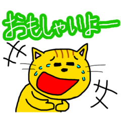 [LINEスタンプ] 有田弁スタンプやいしょ〜【和歌山県】