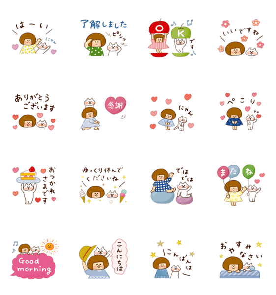動く♪《ほんわか毎日敬語》ハナチャンと猫のスタンプ詳細
