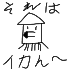 [LINEスタンプ] 面白くないかも日常スタンプ