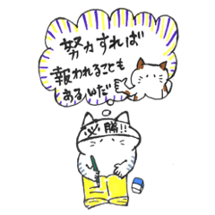 [LINEスタンプ] ねこの文さん