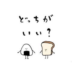 [LINEスタンプ] おにぎりと食ぱん