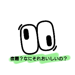 [LINEスタンプ] 子供だけが使えるスタンプだよ2