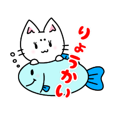 [LINEスタンプ] まろ猫さんと魚