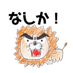 [LINEスタンプ] 犬やろ？パート2