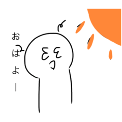 [LINEスタンプ] そぼくなすたんぷ。