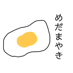 [LINEスタンプ] たまごの要らねぇスタンプ