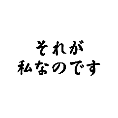 [LINEスタンプ] 【実用性あり】地味にふざける敬語スタンプ