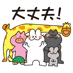 [LINEスタンプ] 大丈夫な生き物スタンプ