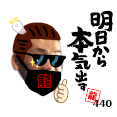 [LINEスタンプ] 上杉龍さんスタンプ2nd