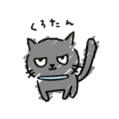 [LINEスタンプ] とっこのくろのすけ