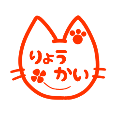 [LINEスタンプ] 猫さんハンコ 日常