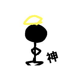 [LINEスタンプ] 棒人間のスタンプです2