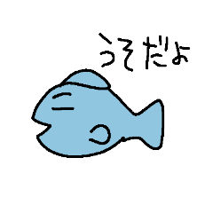 [LINEスタンプ] 地味な魚のスタンプ