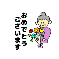 [LINEスタンプ] ばぁばの一言