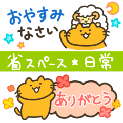 [LINEスタンプ] 【省スペース】なオレンジゆるねこ