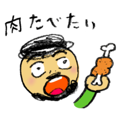 [LINEスタンプ] ゴリアテさんはヒゲおやじ第1弾