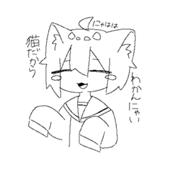 [LINEスタンプ] 表情豊か猫耳さん