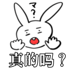 [LINEスタンプ] 怒るとこわいウサギさん[中国語][日本語]