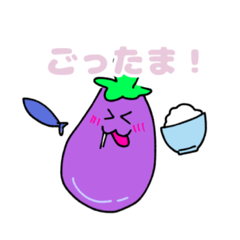 [LINEスタンプ] なんだこの茄子➀