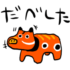 [LINEスタンプ] 福島会津方言スタンプだべした