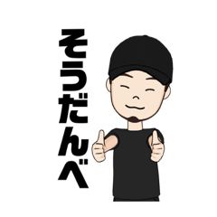 [LINEスタンプ] 秩父弁なお兄さん(埼玉県・秩父弁)