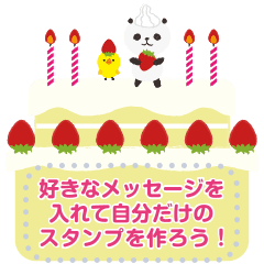 [LINEスタンプ] パンダとひよこのメッセージスタンプ