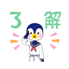 [LINEスタンプ] ペンギンのペンタくん