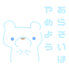 [LINEスタンプ] ▷れ！ん のしろくまさんすたんぷ