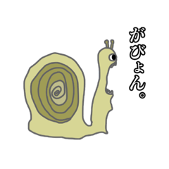 [LINEスタンプ] 〜妖怪たち〜