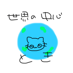 [LINEスタンプ] ときたろ不仲