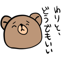 [LINEスタンプ] ちょっと辛辣なクマさん