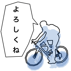 [LINEスタンプ] サイクリングスタンプバージョン1