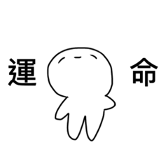 [LINEスタンプ] かなしおんくんせかんどしーずん