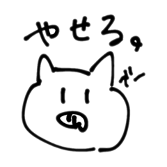 [LINEスタンプ] まい らいふ。