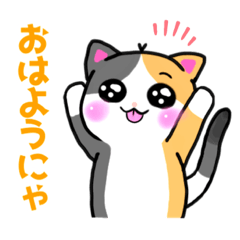 [LINEスタンプ] わんにゃん色々！！