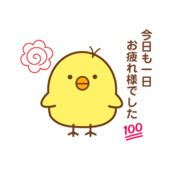 [LINEスタンプ] 日常会話で使えるひよこ②