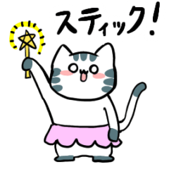 [LINEスタンプ] スカートにゃんこ