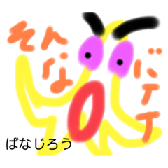 [LINEスタンプ] ゴミっこ2