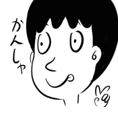 [LINEスタンプ] マジで感謝