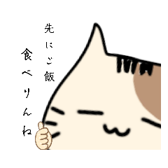 [LINEスタンプ] 愛知県♡三河弁のねこ