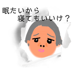 [LINEスタンプ] 啓子のセリフ 〜眠たい編〜石川県方言