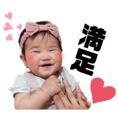 [LINEスタンプ] 結夢ちゃんすたんぷ。2