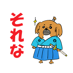 [LINEスタンプ] むくお専務～京都府犬、なんも専務取締役～