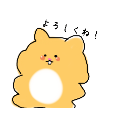 [LINEスタンプ] ふわふわハムちゃん