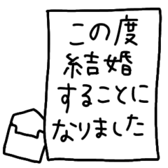 [LINEスタンプ] ♡結婚のご報告スタンプ♡