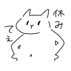 [LINEスタンプ] 需要ありねこ 改